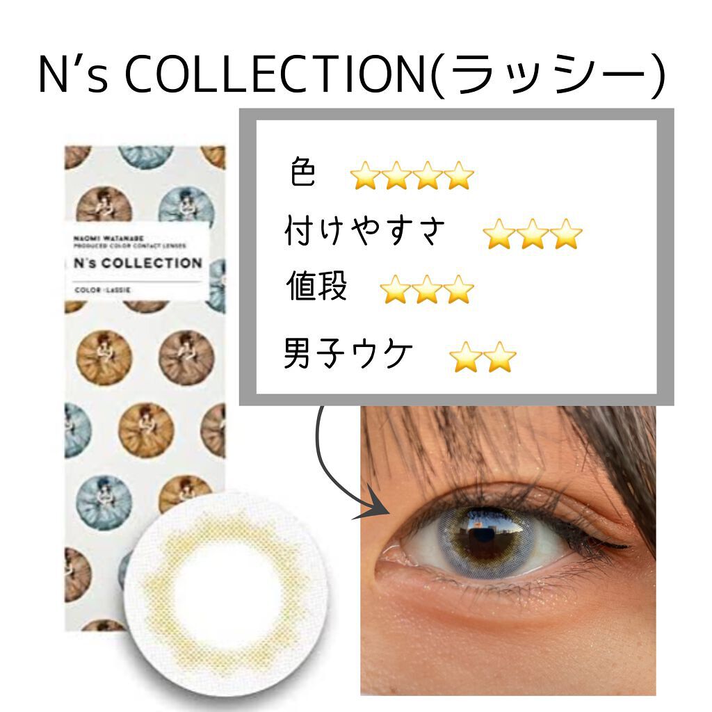 N’s COLLECTION 1day/N’s COLLECTION/ワンデー(1DAY)カラコンを使ったクチコミ(2枚目)