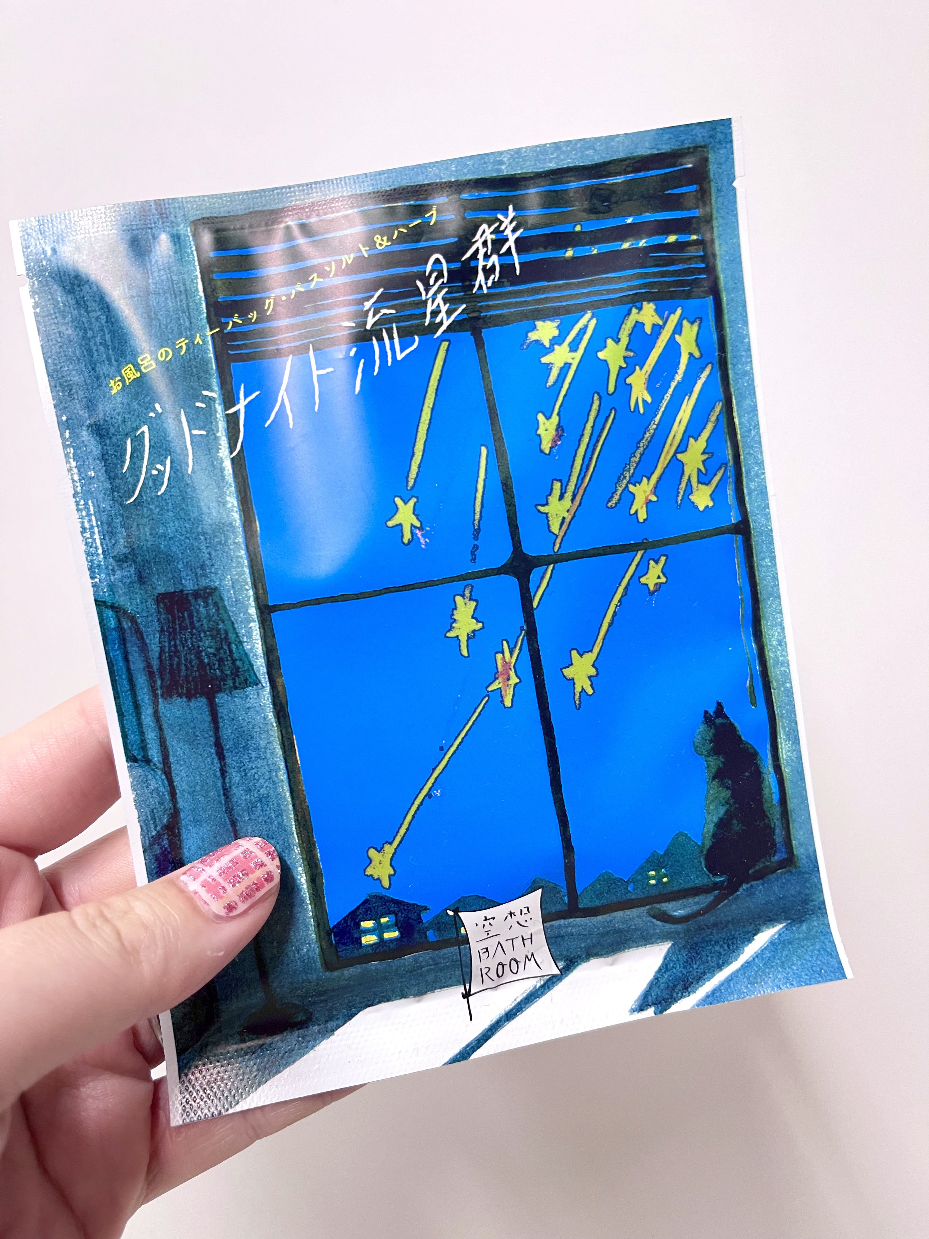 空想バスルーム グッドナイト流星群/charley/無機塩系入浴剤を使ったクチコミ（1枚目）