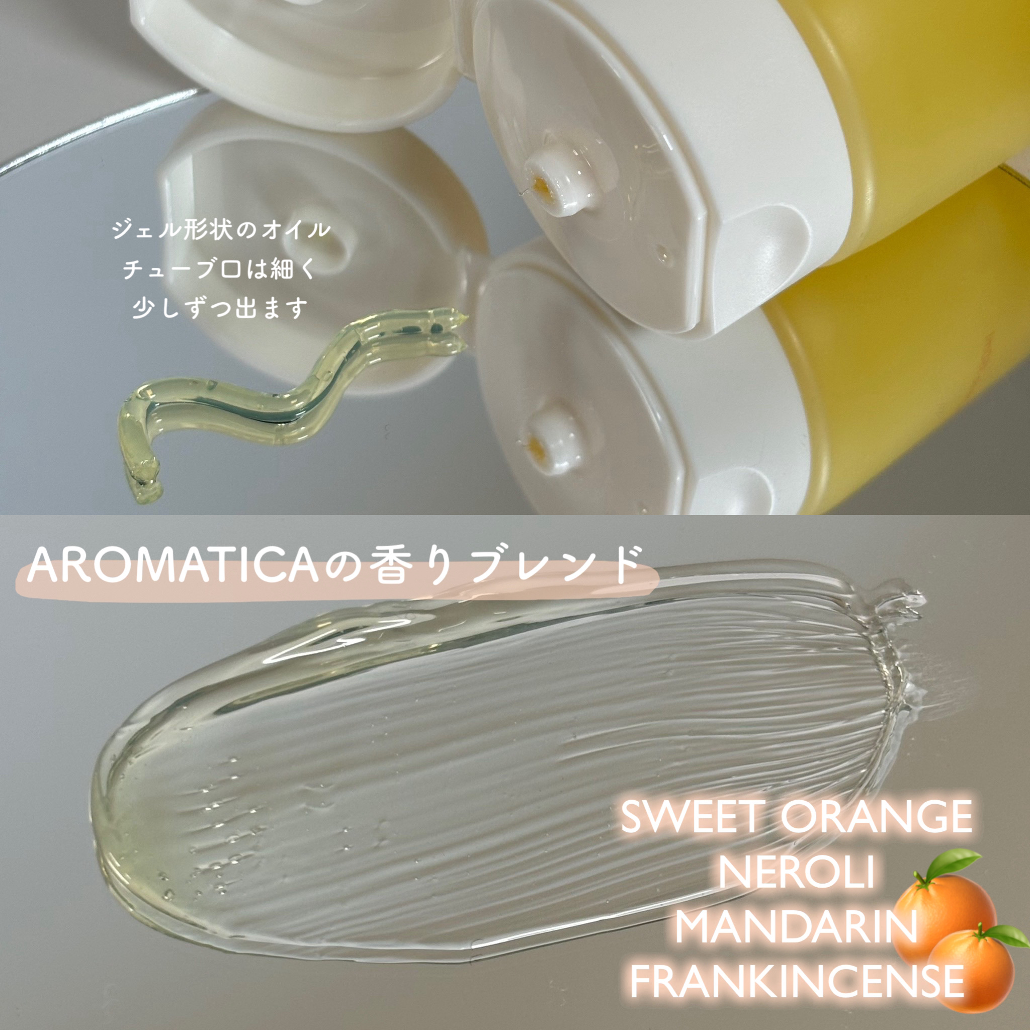 グロービタオイル イン ジェル クレンザー オレンジ&ネロリ/AROMATICA/クレンジングジェルを使ったクチコミ（3枚目）