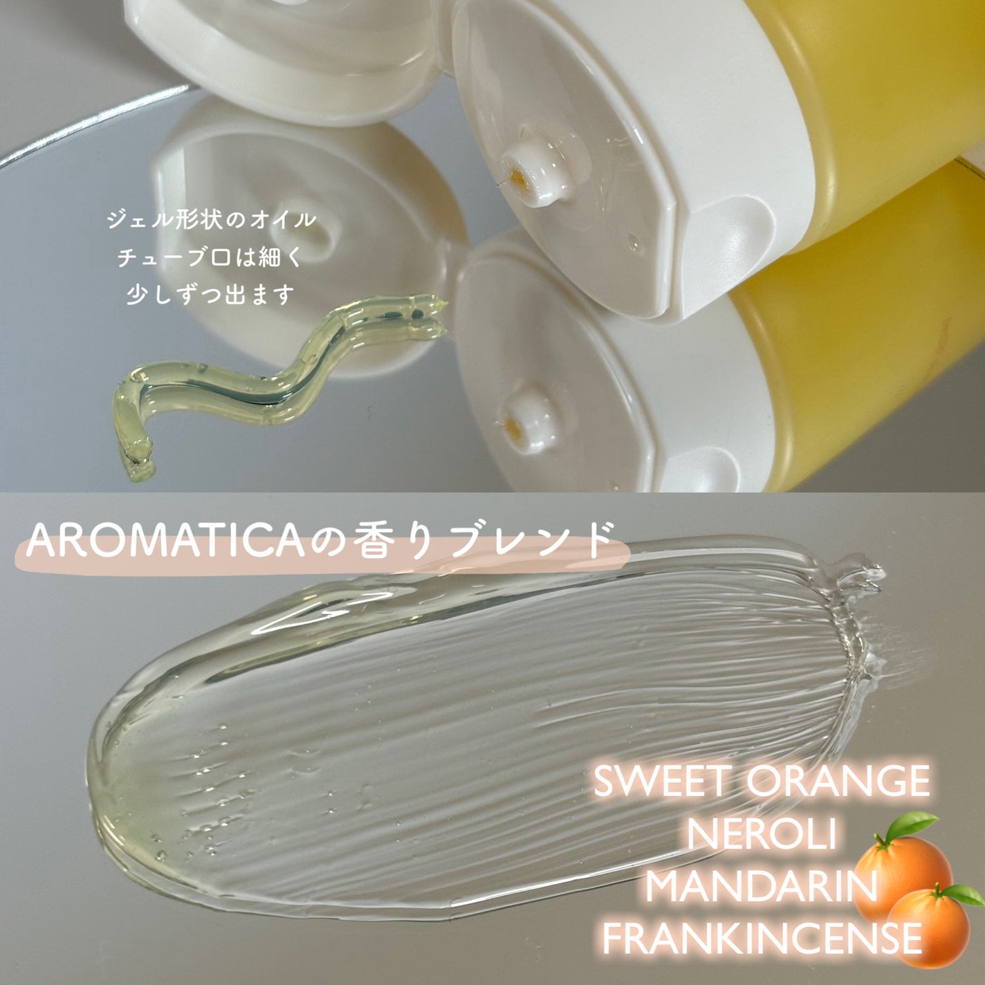 グロービタオイル イン ジェル クレンザー オレンジ&ネロリ/AROMATICA/クレンジングジェルを使ったクチコミ(3枚目)
