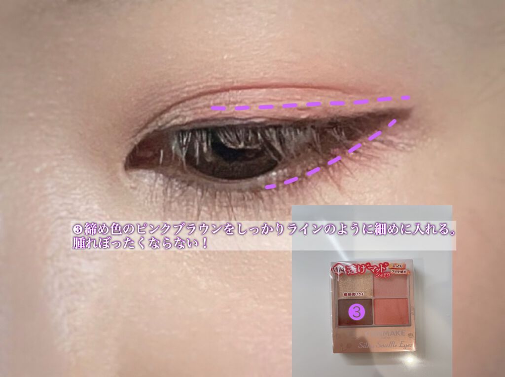 シルキースフレアイズ(マットタイプ)/キャンメイク/アイシャドウパレットを使ったクチコミ(5枚目)
