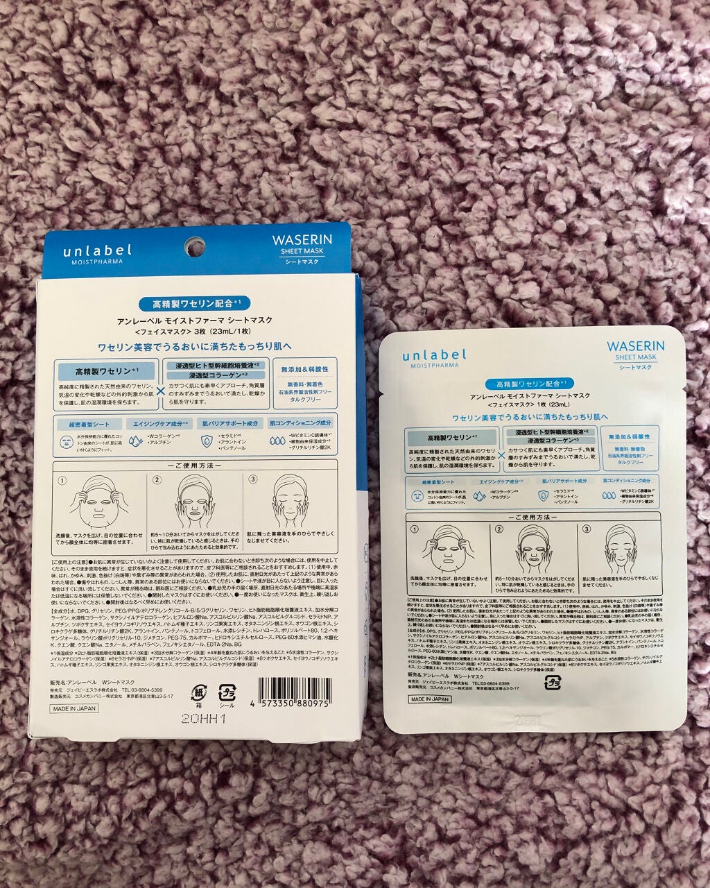 モイストファーマ シートマスク/unlabel/シートマスク・パックを使ったクチコミ(2枚目)