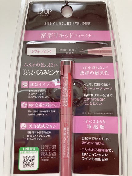 ããŒãã§ã¯ããšã¯ã¹ãã³ã·ã§ã³ ãã¹ã«ã© for ã«ãŒã«/D-UP/ãã¹ã«ã©ã䜿ã£ãã¯ãã³ãïŒ4æç®ïŒ