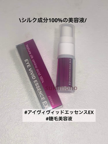 シルク成分100%！スプレータイプの睫毛美容液、使用したことありますか？
詳細動画は一つ前の投稿をご覧ください。↓↓↓
https://lipscosme.com/posts/5778384?_t=zL