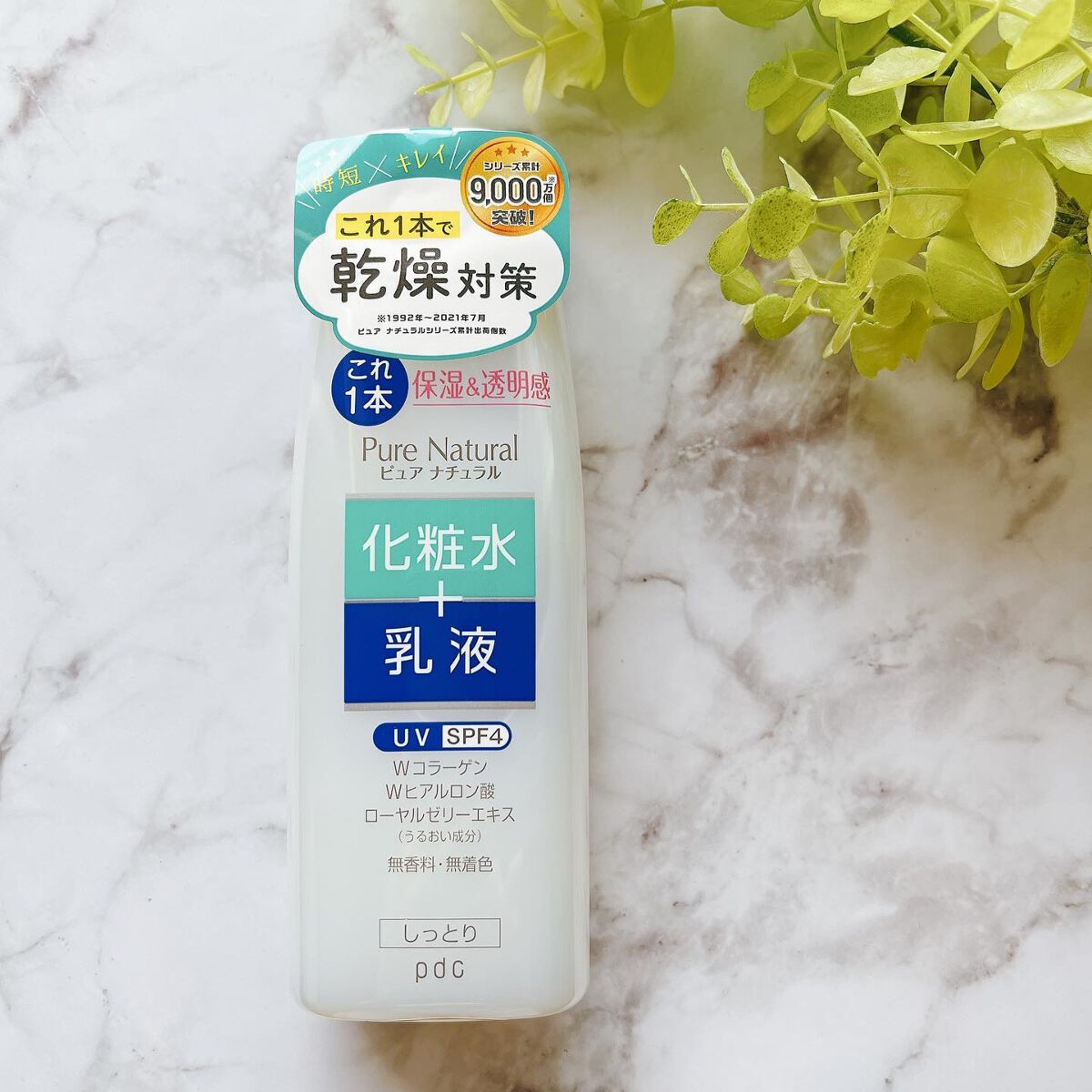 ピュア ナチュラル エッセンスローション UV/pdc/オールインワン化粧品を使ったクチコミ(3枚目)
