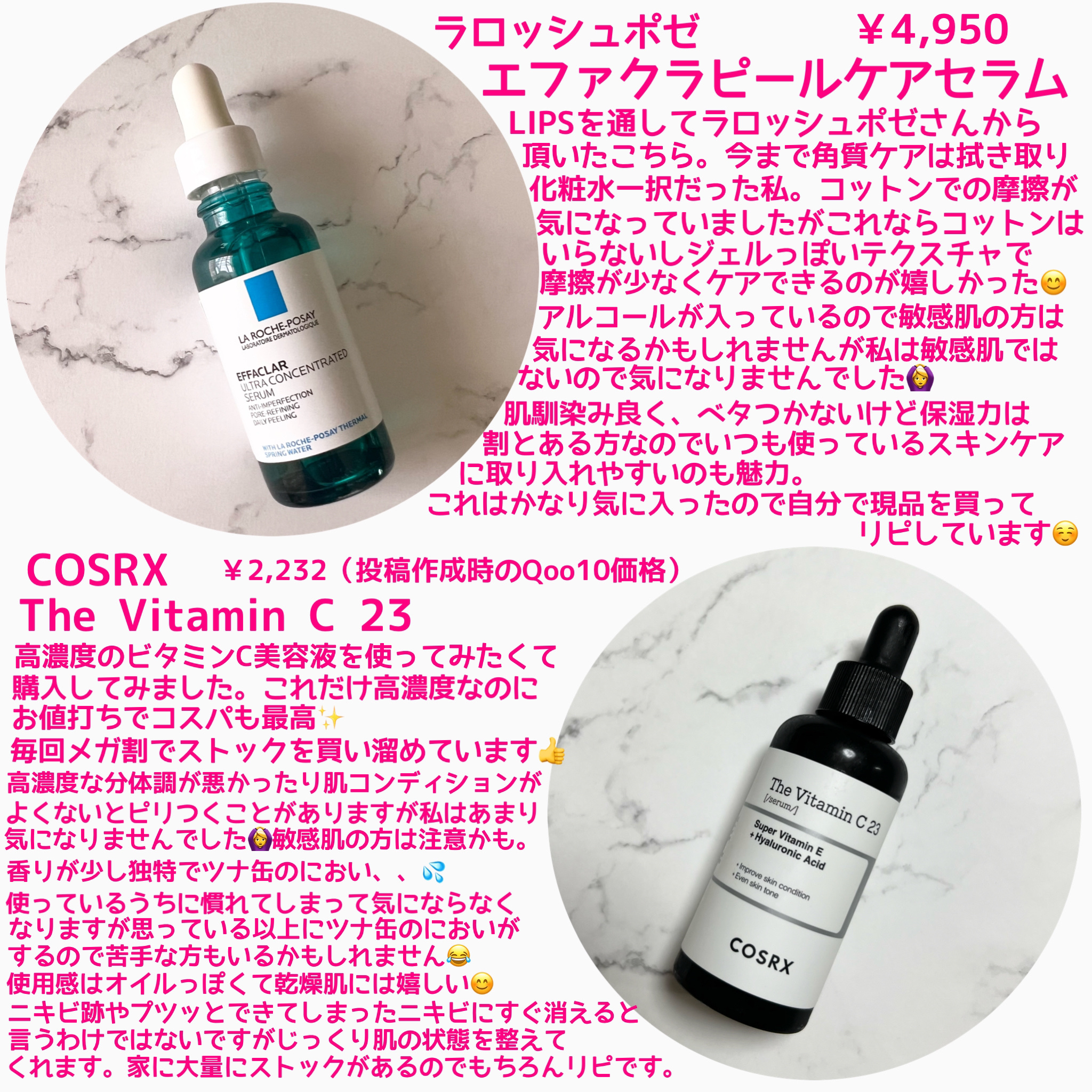 エファクラ ピールケア セラム/ラ ロッシュ ポゼ/美容液を使ったクチコミ（2枚目）