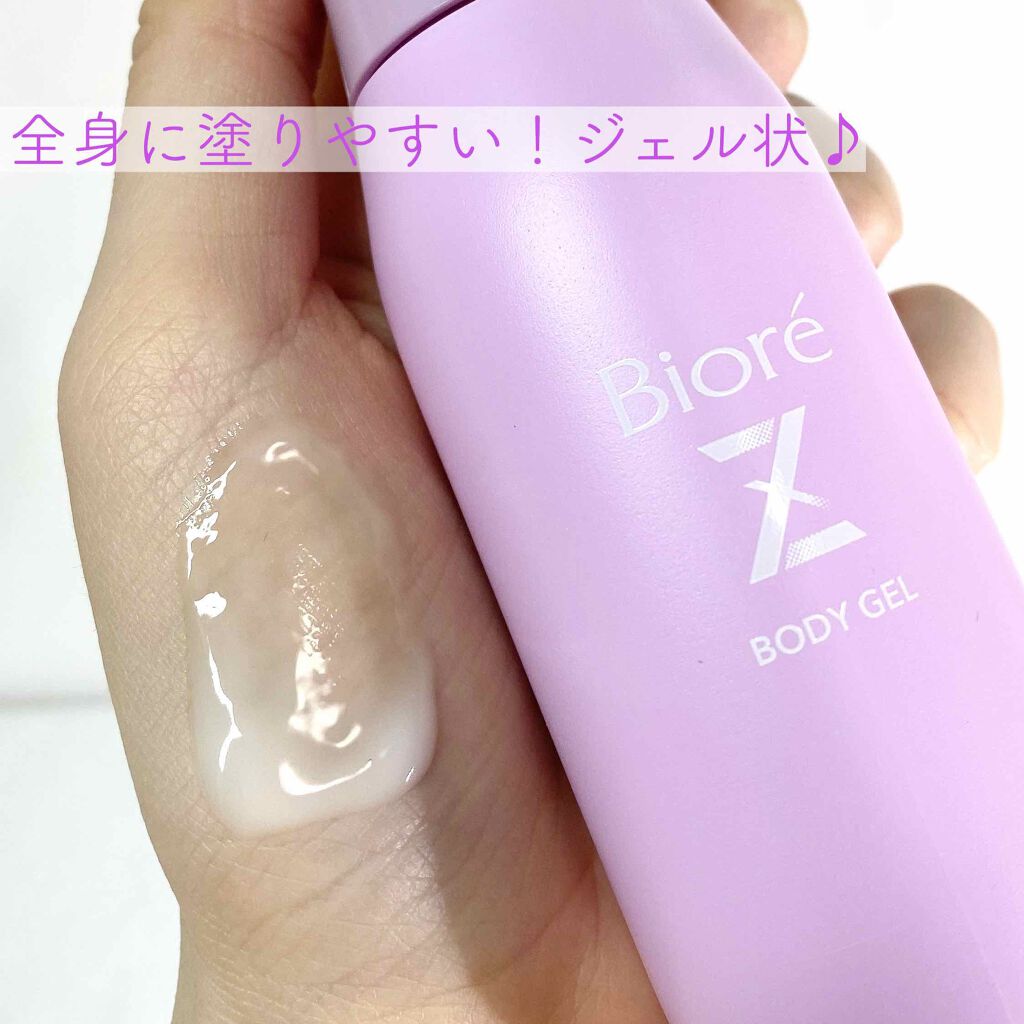 ビオレZ さらっと快適ジェル/ビオレ/デオドラント・制汗剤を使ったクチコミ（2枚目）