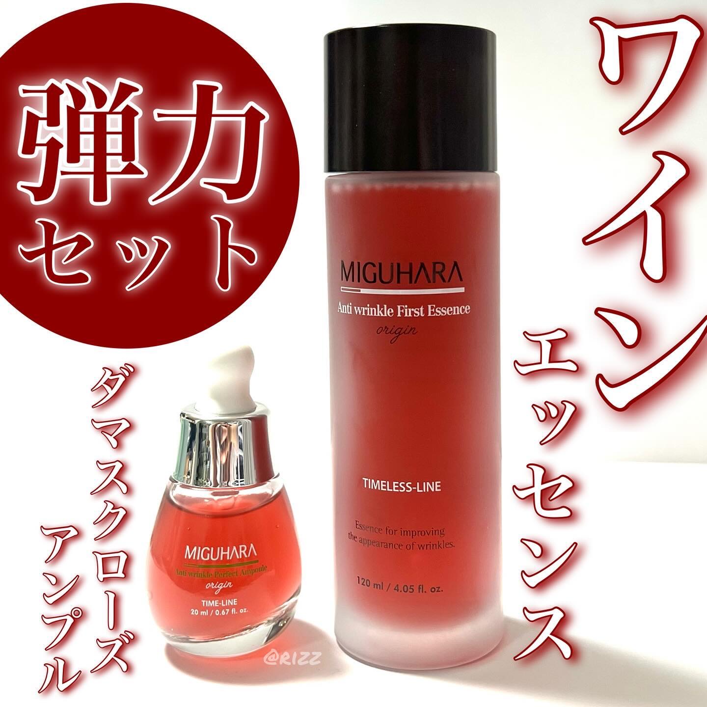 アンチリンクルエフェクトアンプルオリジン/MIGUHARA/美容液を使ったクチコミ（1枚目）