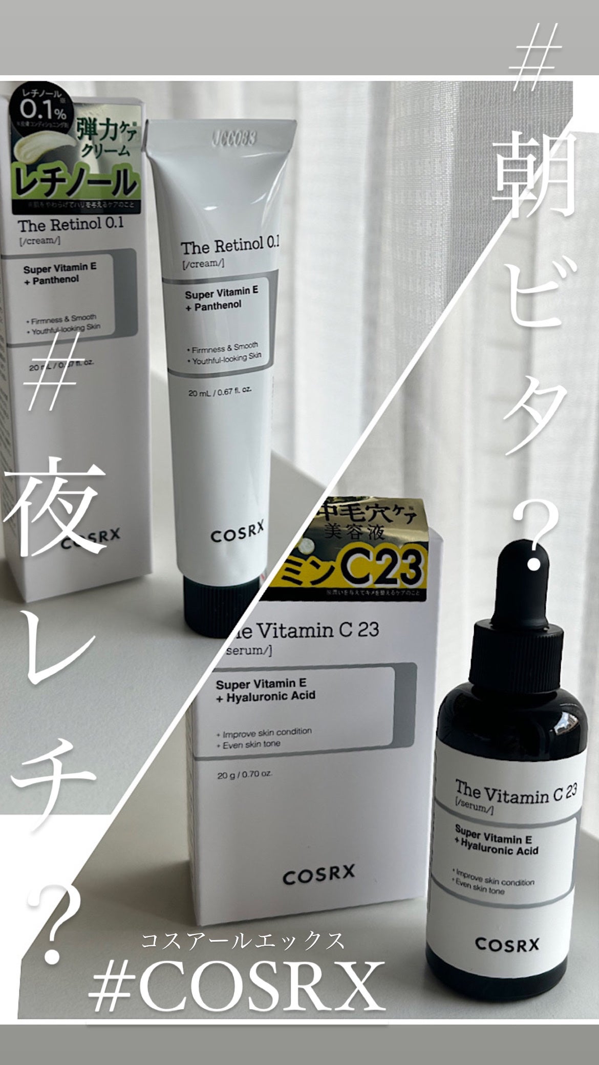 RXã¶ã»ãã¿ãã³C23ã»ã©ã /COSRX/çŸå®¹æ¶²ã䜿ã£ãã¯ãã³ãïŒ1æç®ïŒ