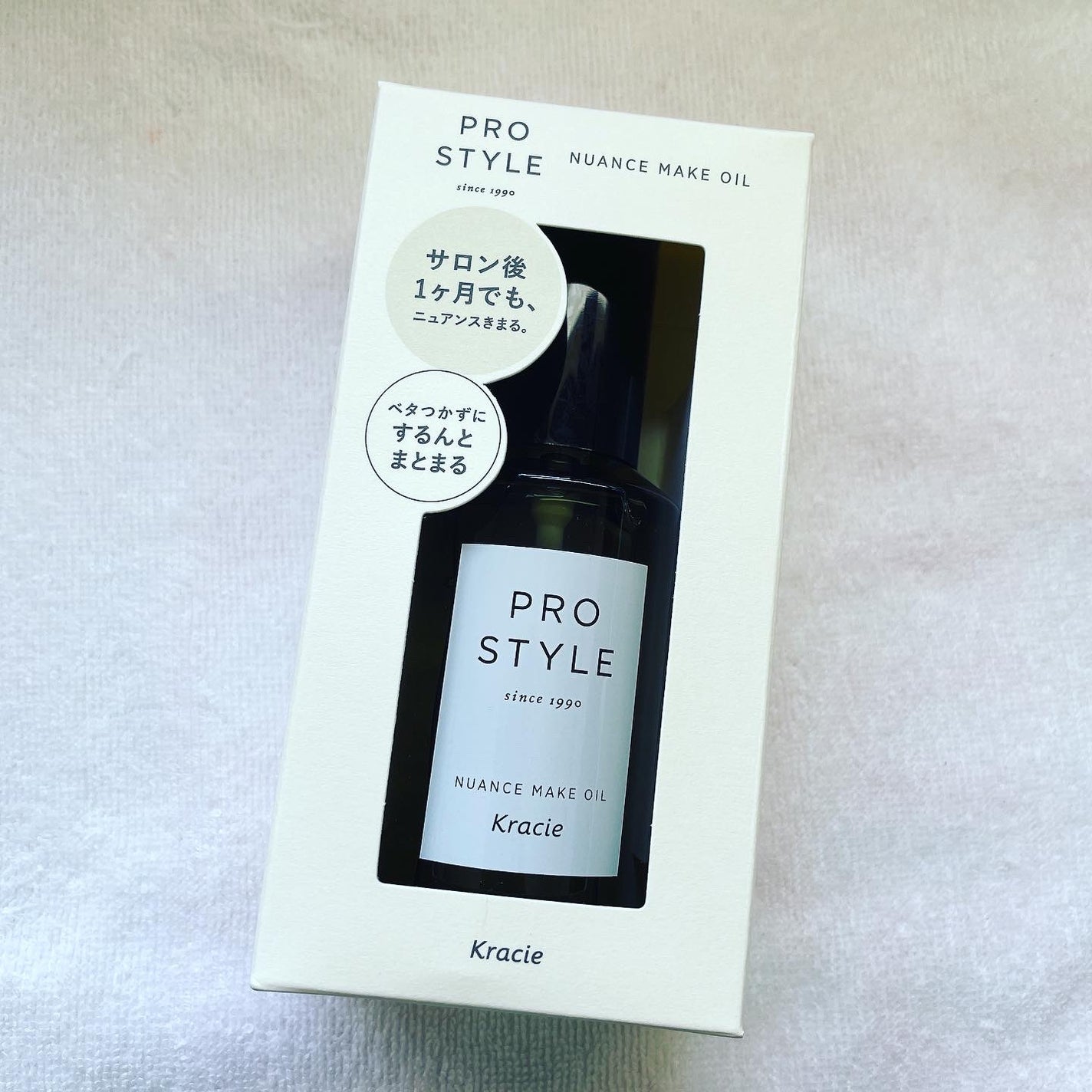 ニュアンスメイクオイル/プロスタイル/ヘアオイルを使ったクチコミ(1枚目)