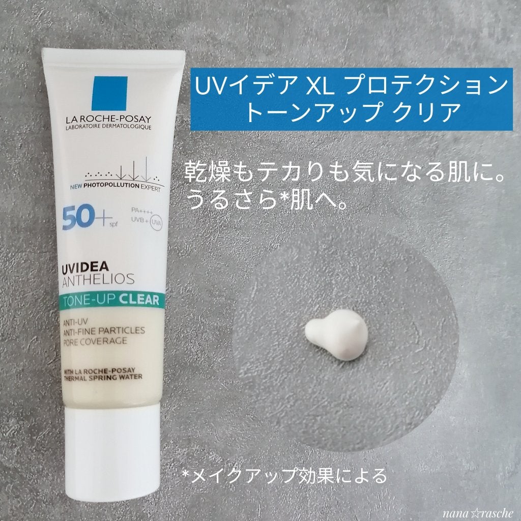 UVイデア XL プロテクショントーンアップ ローズ/ラ ロッシュ ポゼ/日焼け止めクリームを使ったクチコミ(3枚目)