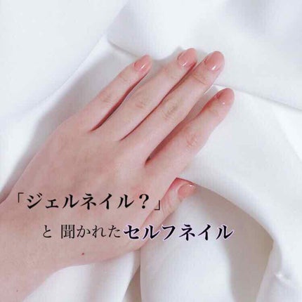 ル ジェル コート/CHANEL/ネイルトップコートを使ったクチコミ(1枚目)