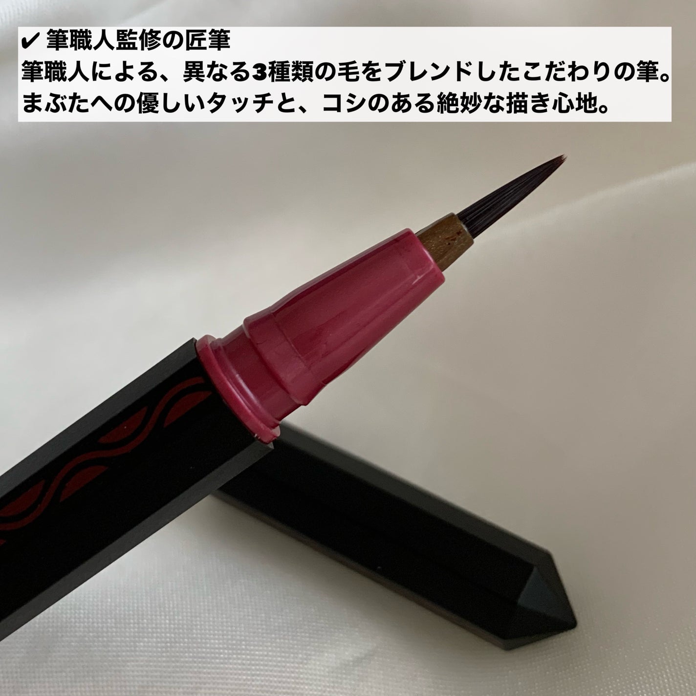 リキッドアイライナー /3650/リキッドアイライナーを使ったクチコミ(4枚目)