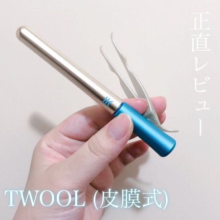 TWOOLダブルアイリッドハイブリットフィルム/SHOBIDO/二重まぶた用アイテムを使ったクチコミ(1枚目)