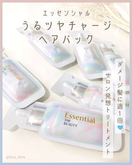 ザビューティ うるツヤチャージヘアパック/エッセンシャル/ヘアマスク・ヘアパックを使ったクチコミ(1枚目)