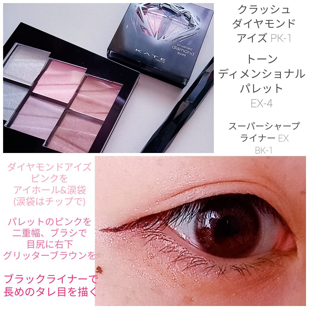 トーンディメンショナルパレット/KATE/メイクアップキットを使ったクチコミ(2枚目)