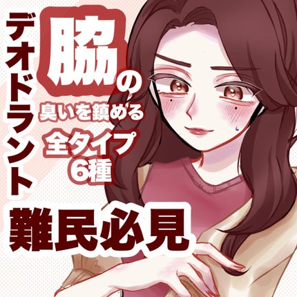 ビオレZ 薬用デオドラント ロールオン 無香性/ビオレ/デオドラント・制汗剤を使ったクチコミ(1枚目)