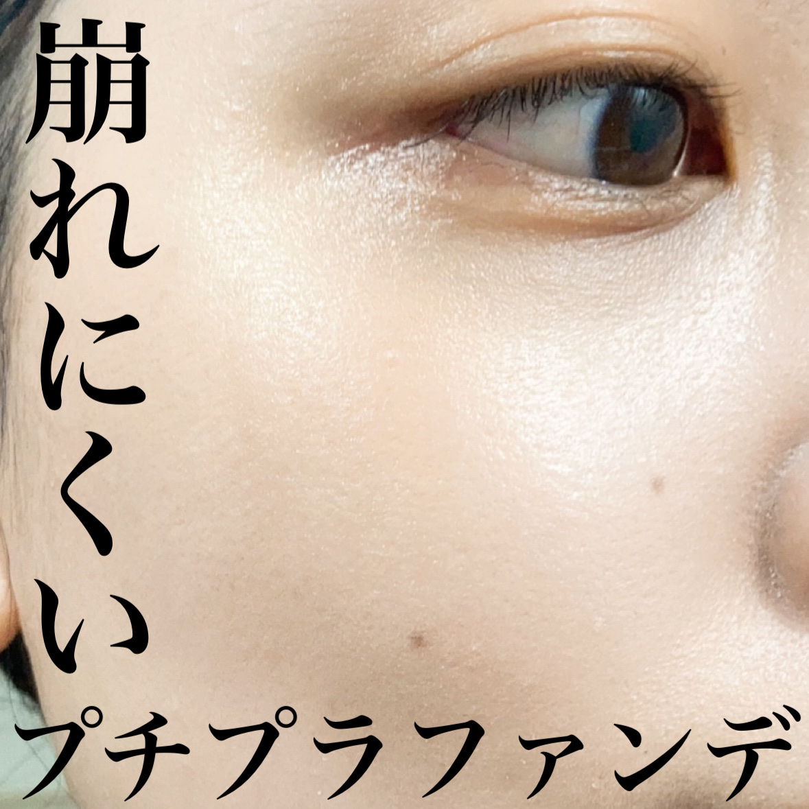 UHDファンデーション342（ピンクベージュ）/COSCOS/リキッドファンデーションを使ったクチコミ（1枚目）