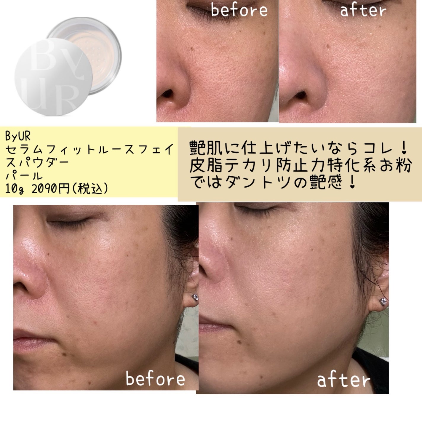 ビロードタッチパフ 2P/ロージーローザ/パフ・スポンジを使ったクチコミ(3枚目)