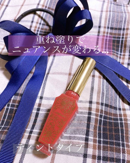 リップティントシロップ/キャンメイク/リップティントを使ったクチコミ(1枚目)