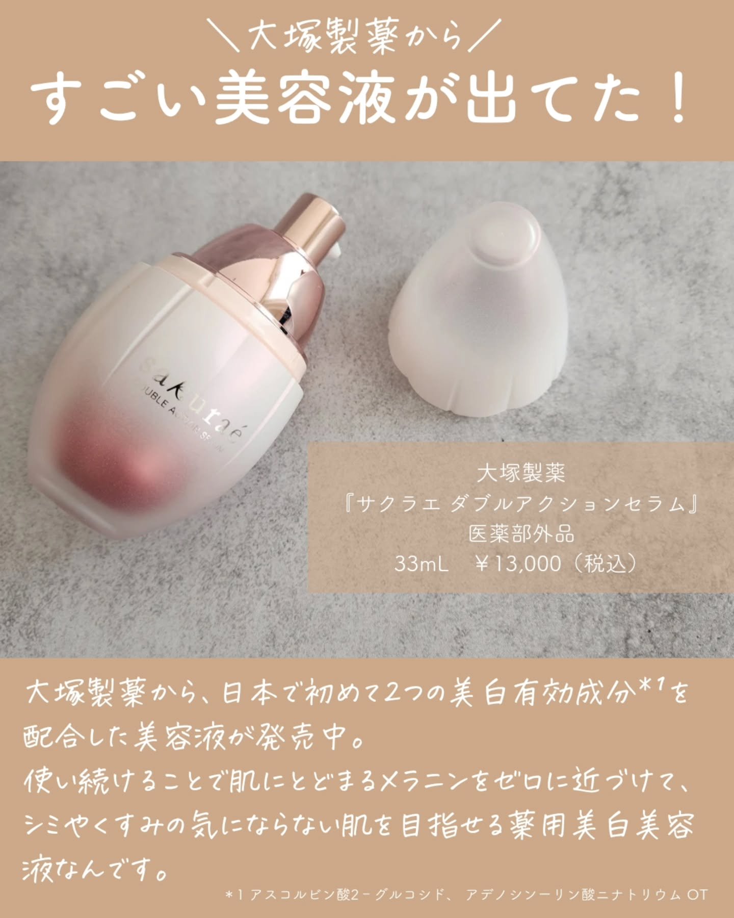  ダブルアクションセラム/サクラエ（sakuraé）/美容液を使ったクチコミ（2枚目）