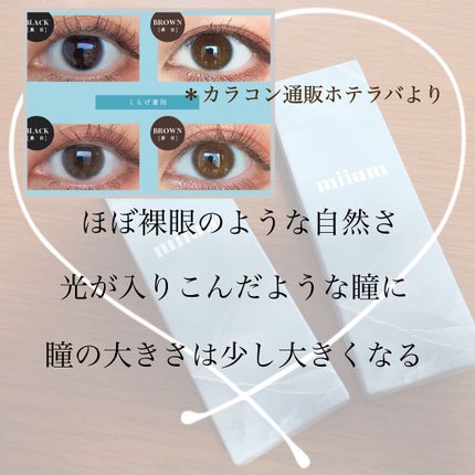 miium 1day/miium/ワンデー(1DAY)カラコンを使ったクチコミ(4枚目)