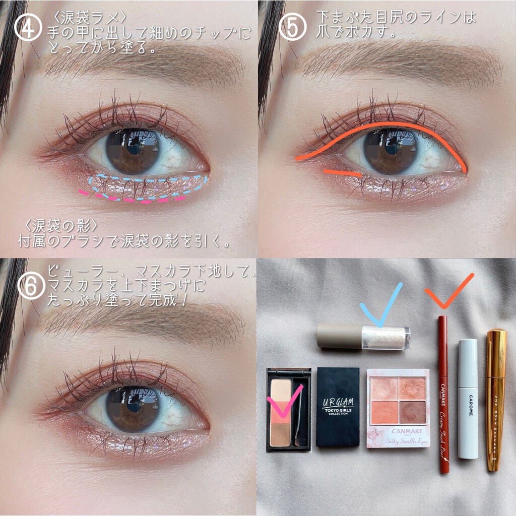 クリーミータッチライナー/キャンメイク/ジェルアイライナーを使ったクチコミ(4枚目)