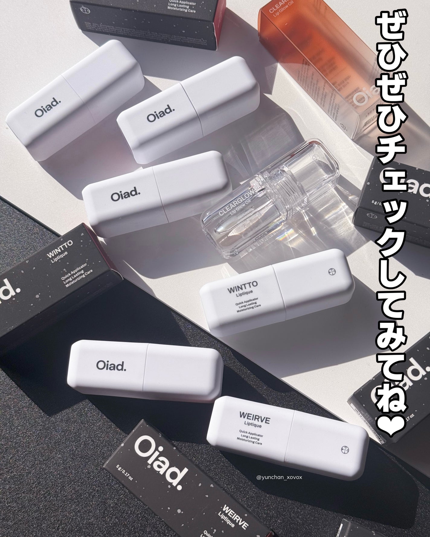 リップティーク/oiad/口紅を使ったクチコミ(7枚目)