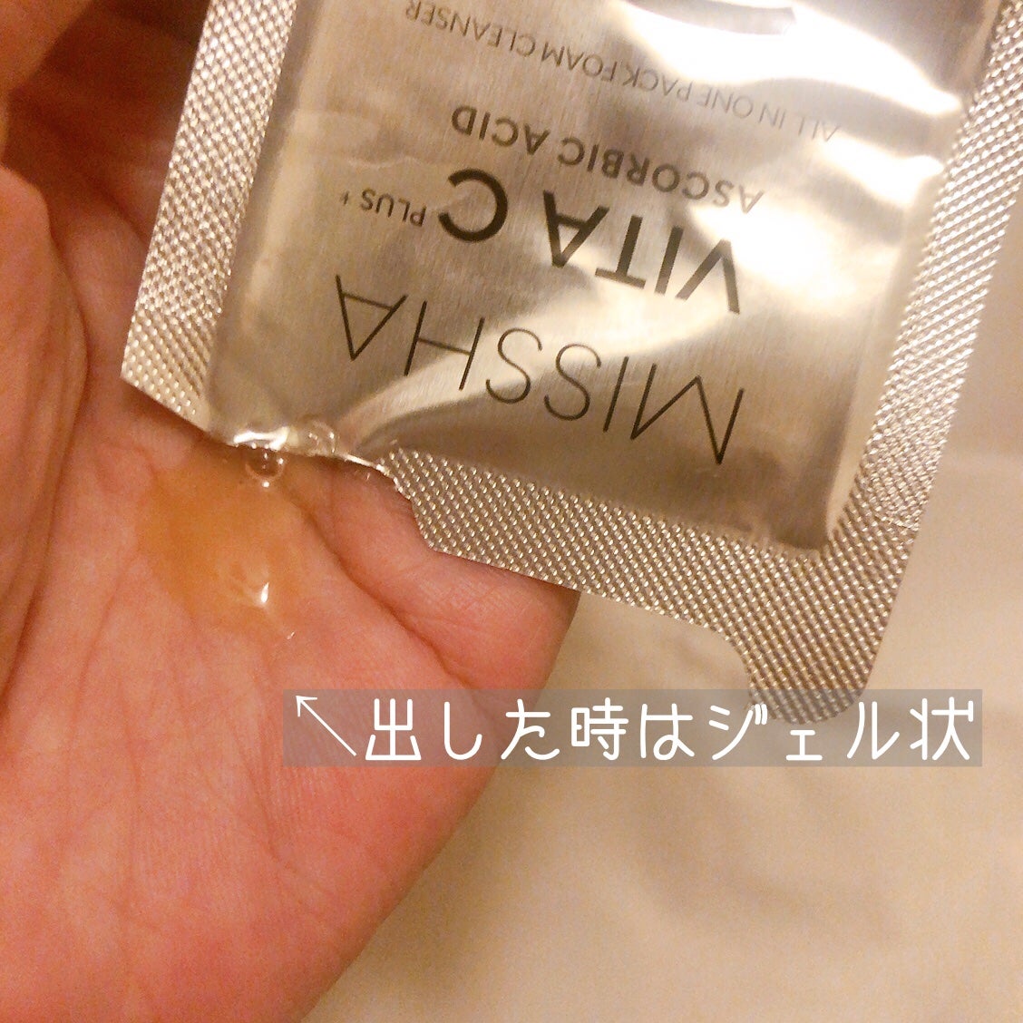 ミシャ ビタシープラス 泡マスク洗顔/MISSHA/泡洗顔を使ったクチコミ(2枚目)