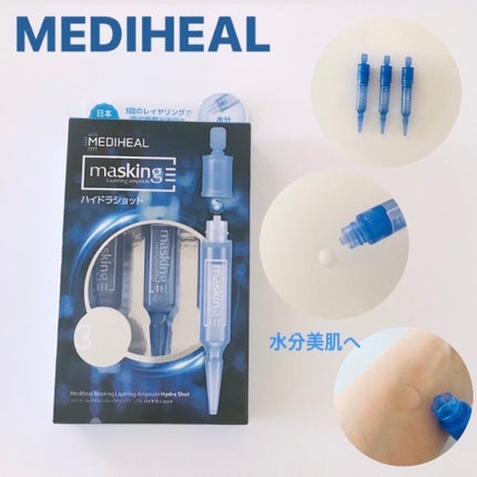 マスキング レイアリング アンプル /MEDIHEAL/美容液を使ったクチコミ(1枚目)