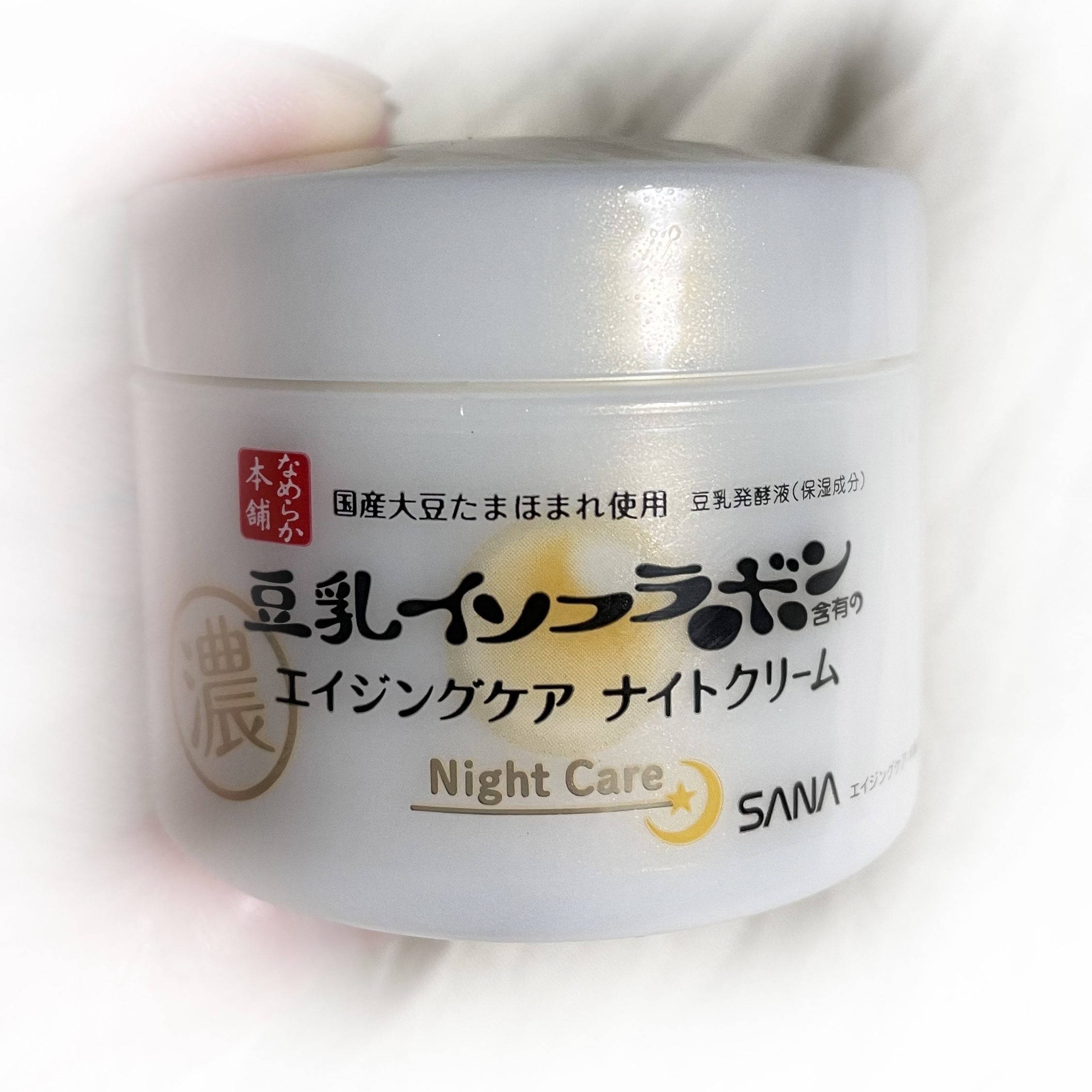 リンクルナイトクリーム/なめらか本舗/フェイスクリームを使ったクチコミ（2枚目）