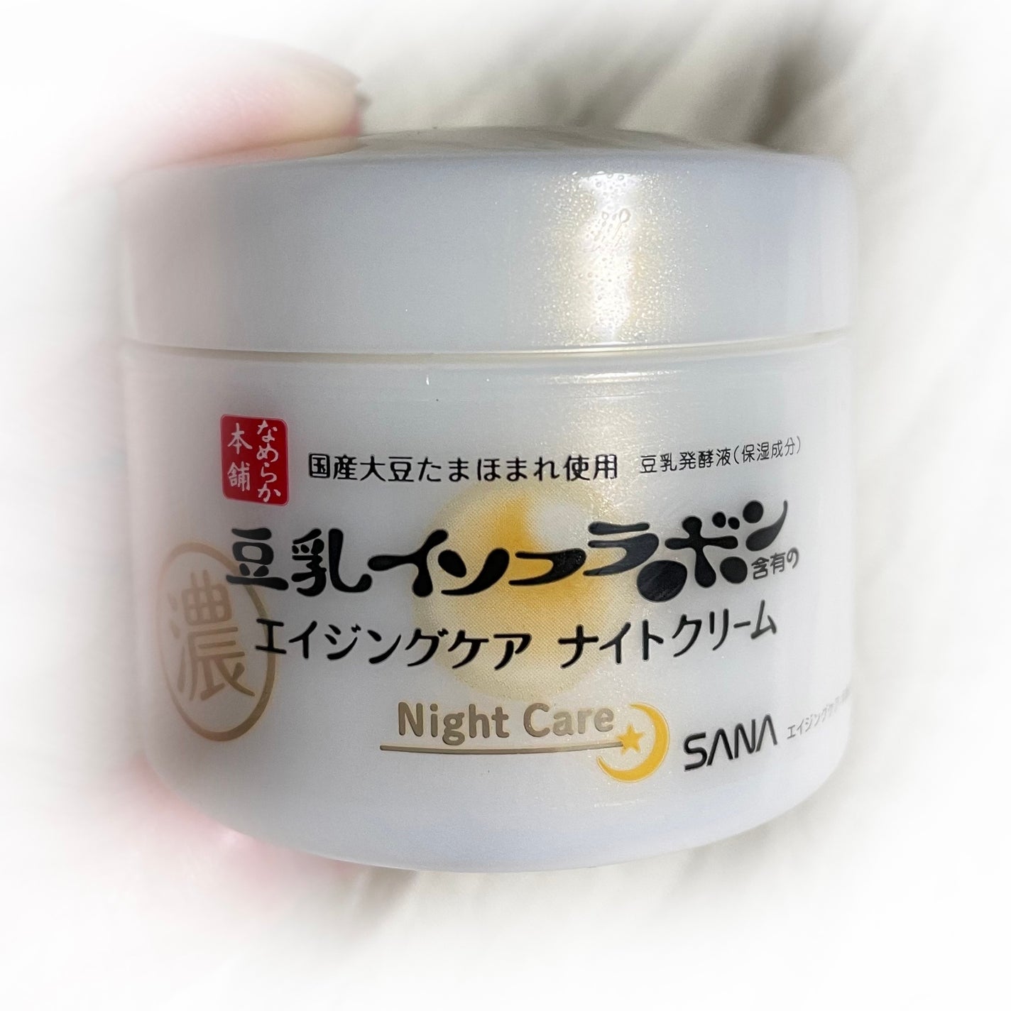 リンクルナイトクリーム/なめらか本舗/フェイスクリームを使ったクチコミ(2枚目)