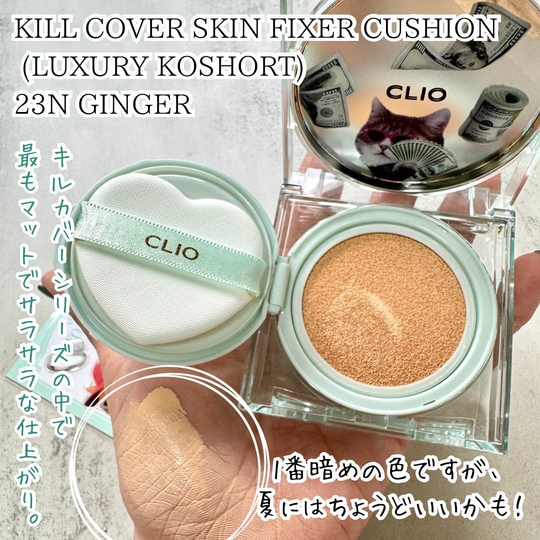 クリオ キル カバー スキン フィクサー クッション/CLIO/クッションファンデーションを使ったクチコミ(3枚目)
