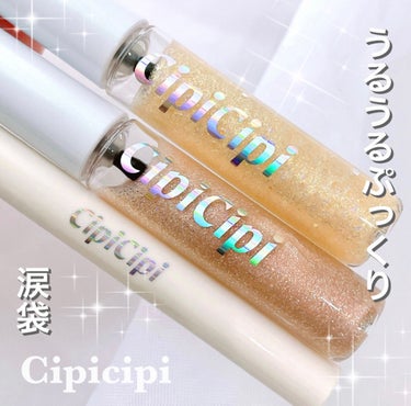 シピシピ ポイントコンシーラー/CipiCipi/ペンシルコンシーラーを使ったクチコミ（1枚目）