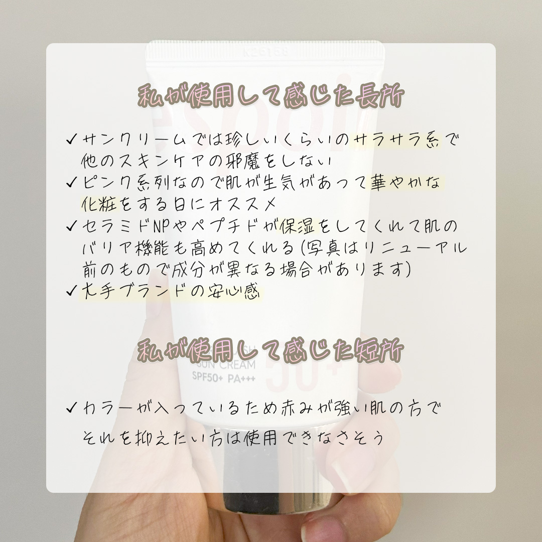 ウォータースプラッシュシカトーンアップクリーム/espoir/化粧下地を使ったクチコミ（2枚目）