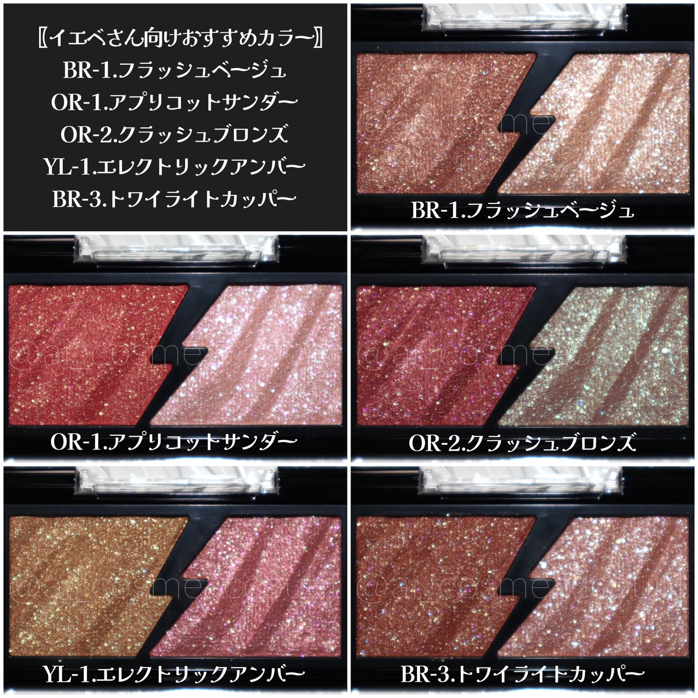 エレクトリックショックアイズ /KATE/アイシャドウパレットを使ったクチコミ(2枚目)