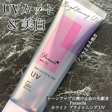 パラソーラ ホワイト ブライトニング UV/パラソーラ/日焼け止め・UVケアを使ったクチコミ（1枚目）