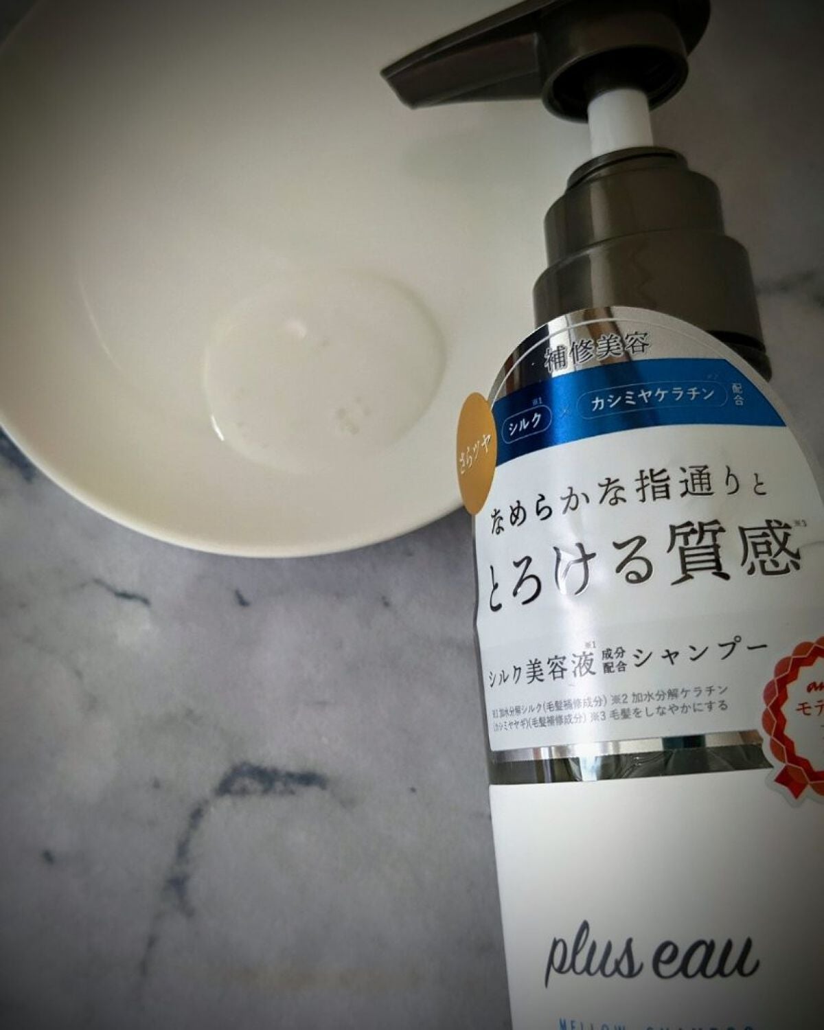 メロウシャンプー/メロウトリートメント/plus eau/市販シャンプーを使ったクチコミ(5枚目)
