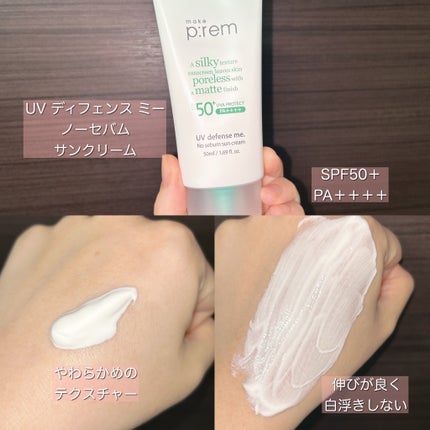 セーフミー リリーフモイスチャー クレンジングミルク /make prem/ミルククレンジングを使ったクチコミ(4枚目)