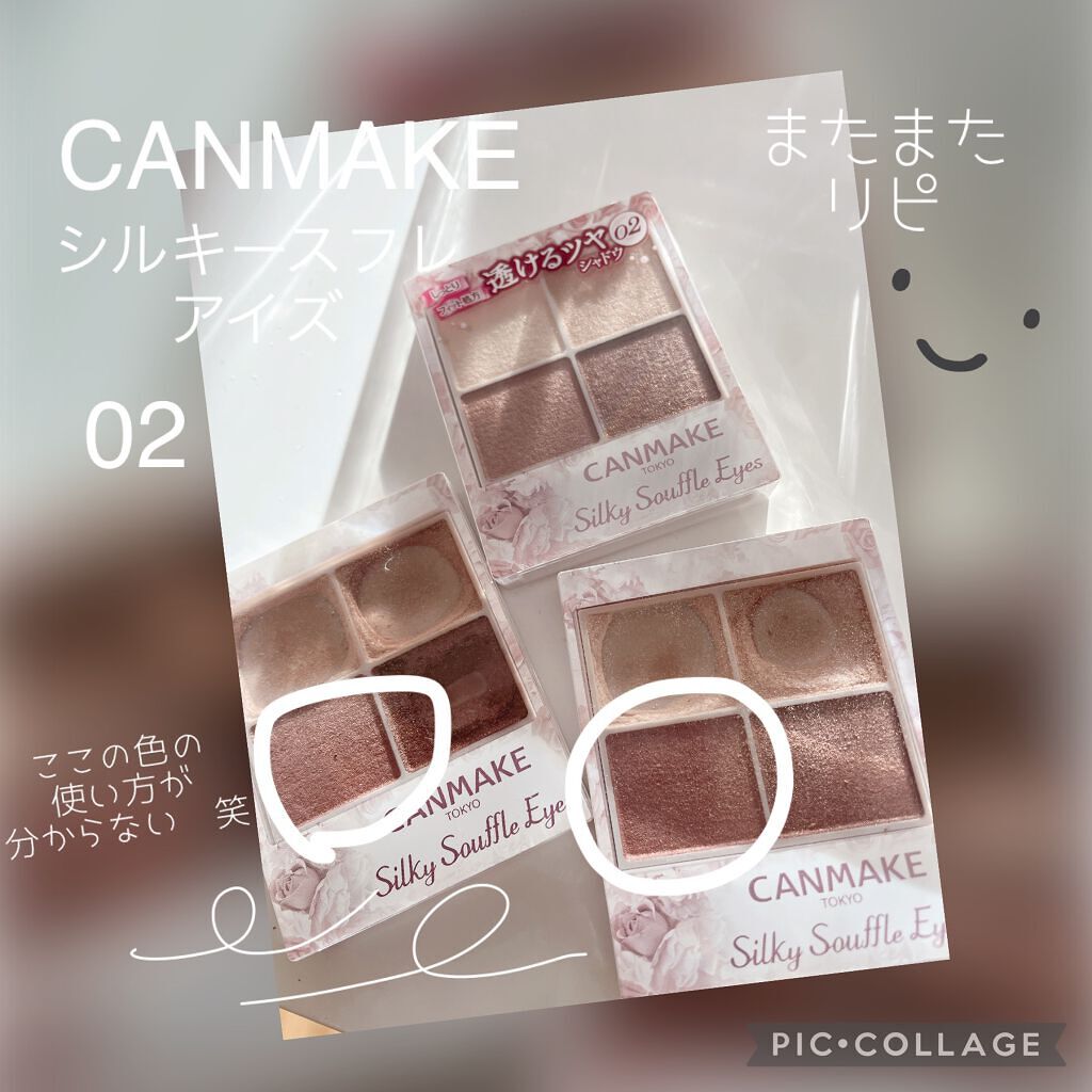 シルキースフレアイズ/キャンメイク/アイシャドウパレットを使ったクチコミ(1枚目)