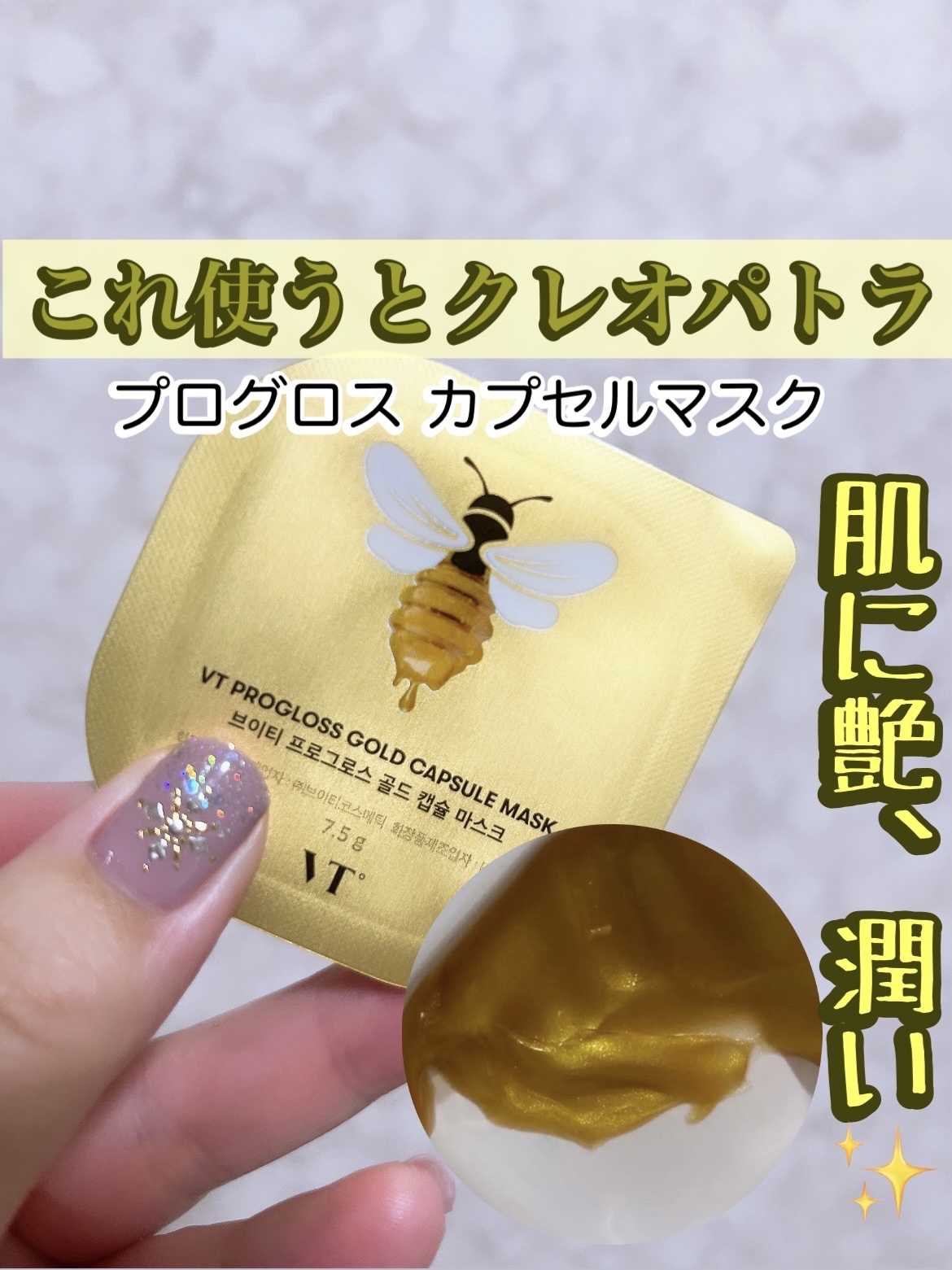 を使ったクチコミ（1枚目）