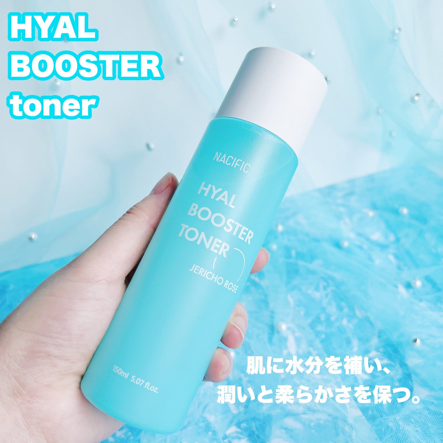 ヒアルブースターアンプル /NACIFIC/美容液を使ったクチコミ(2枚目)