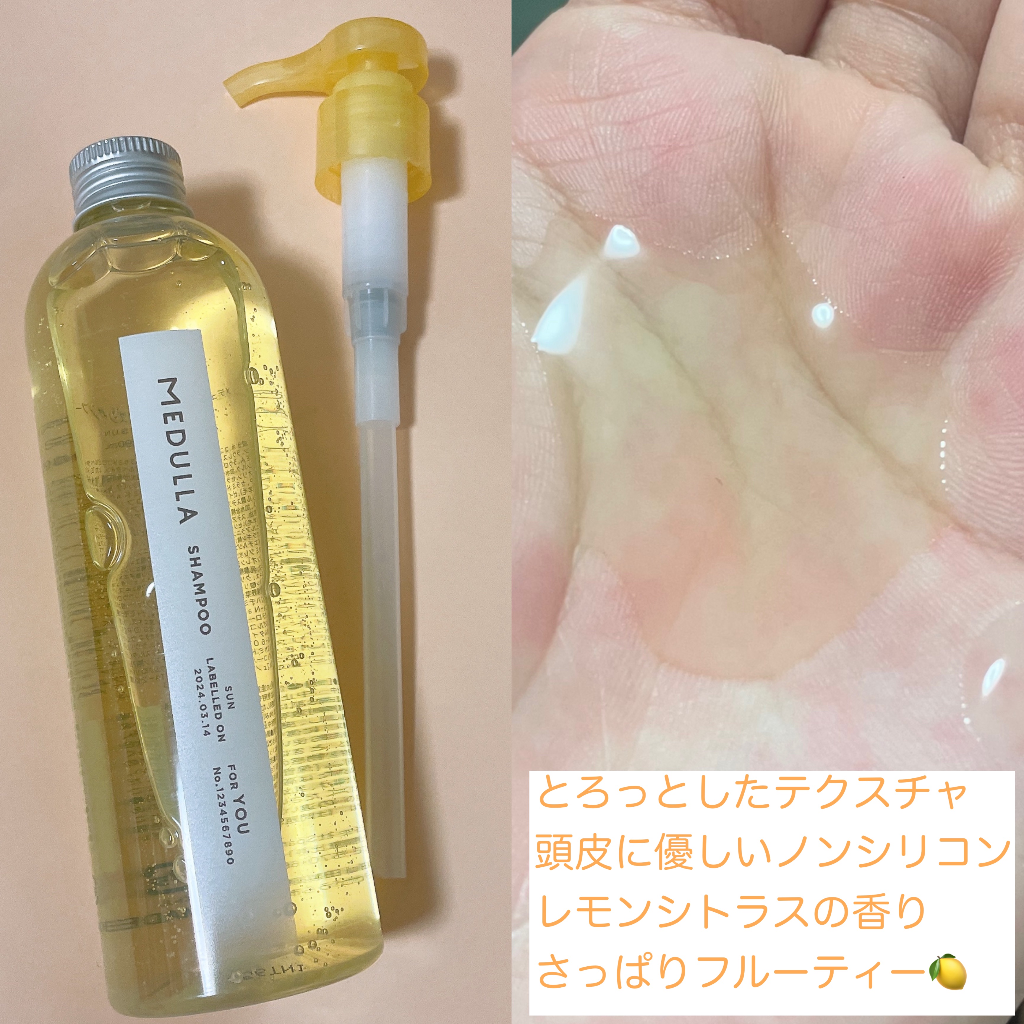 SHAMPOO & REPAIR SUN/MEDULLA/市販シャンプーを使ったクチコミ（3枚目）