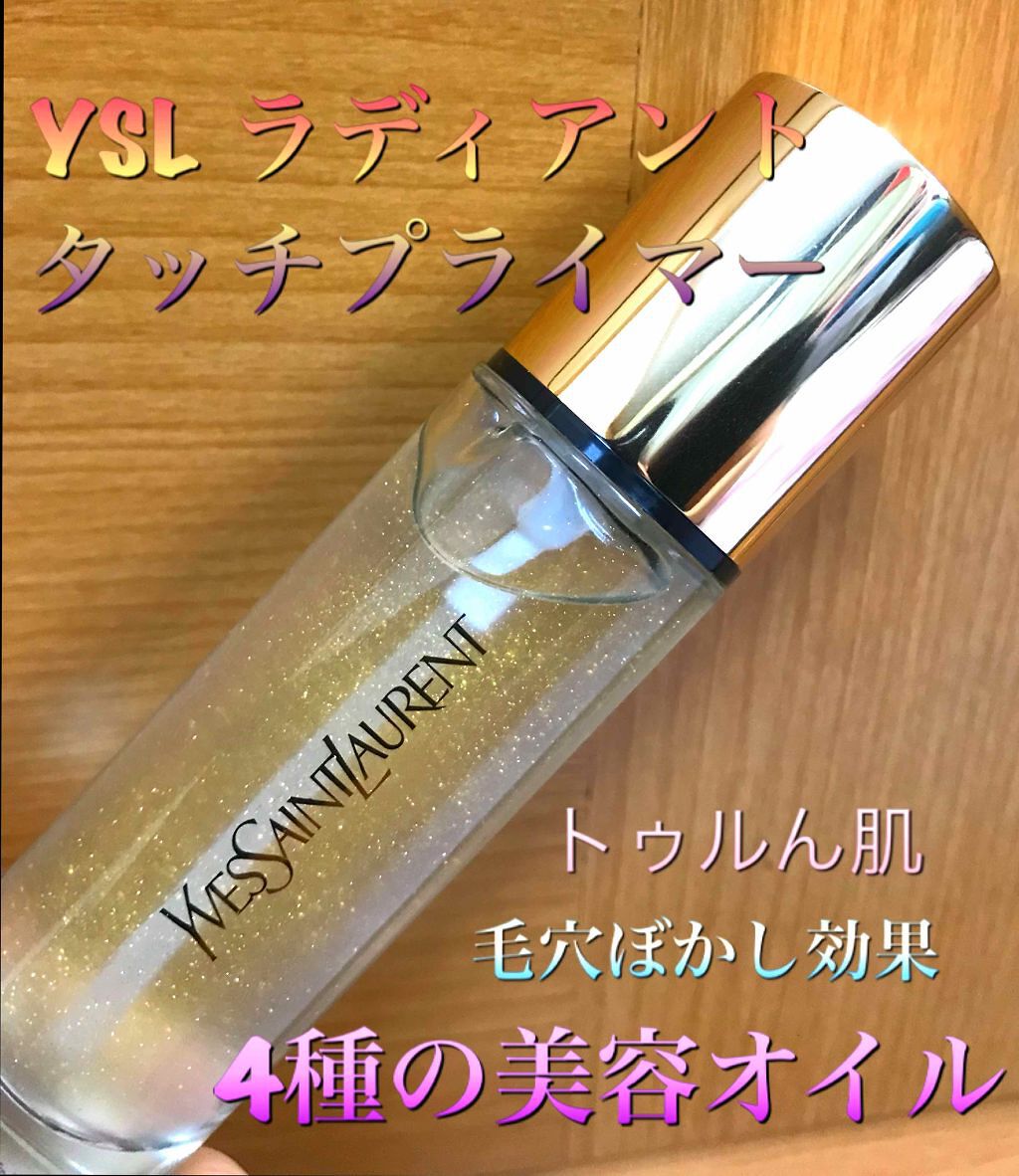 ラディアント タッチ ブラープライマー/YVES SAINT LAURENT BEAUTE/化粧下地を使ったクチコミ(1枚目)