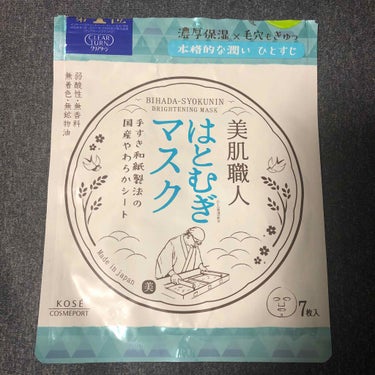 美肌職人 はとむぎマスク/クリアターン/シートマスク・パックを使ったクチコミ（1枚目）