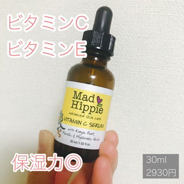 ビタミンCセラム/Mad Hippie (海外)/美容液を使ったクチコミ（1枚目）