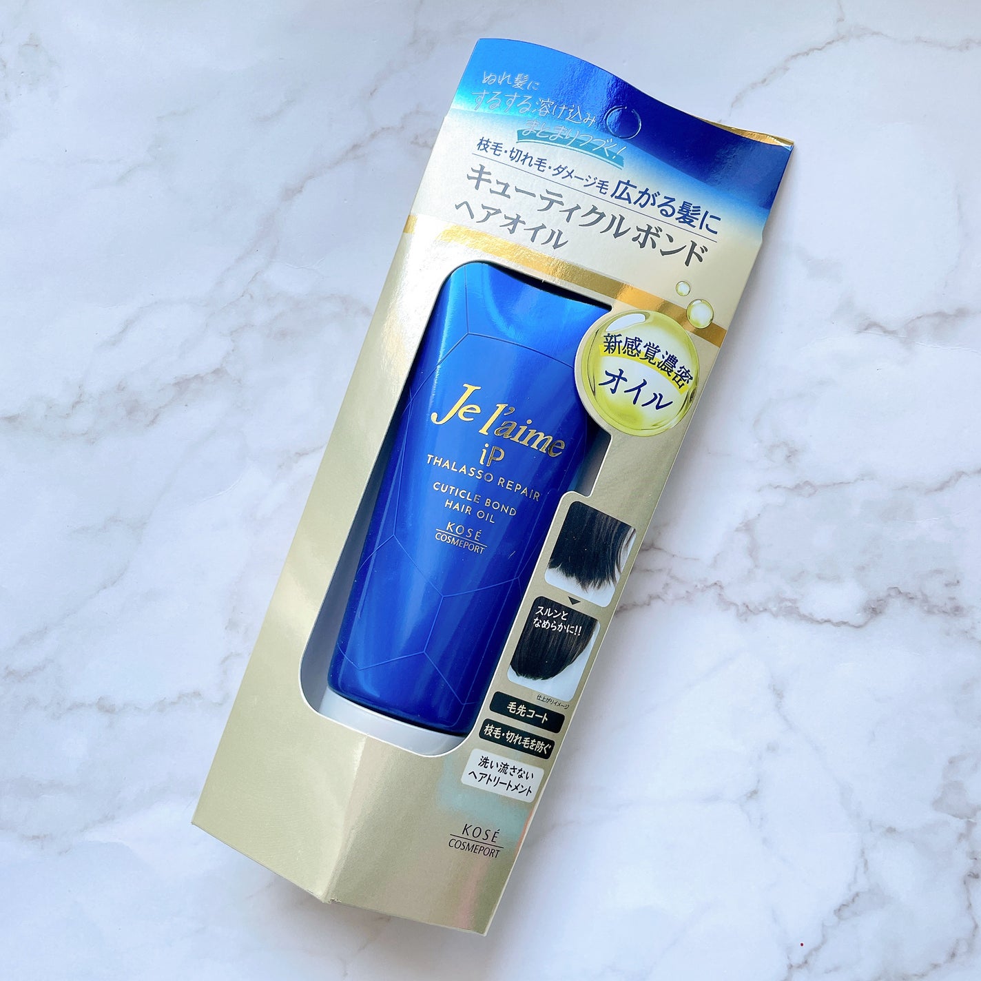 yonna1818♡フォロバ♡ on LIPS 「コーセーコスメポート株式会社からジュレームiPタラソリペアキュ..」(2枚目)