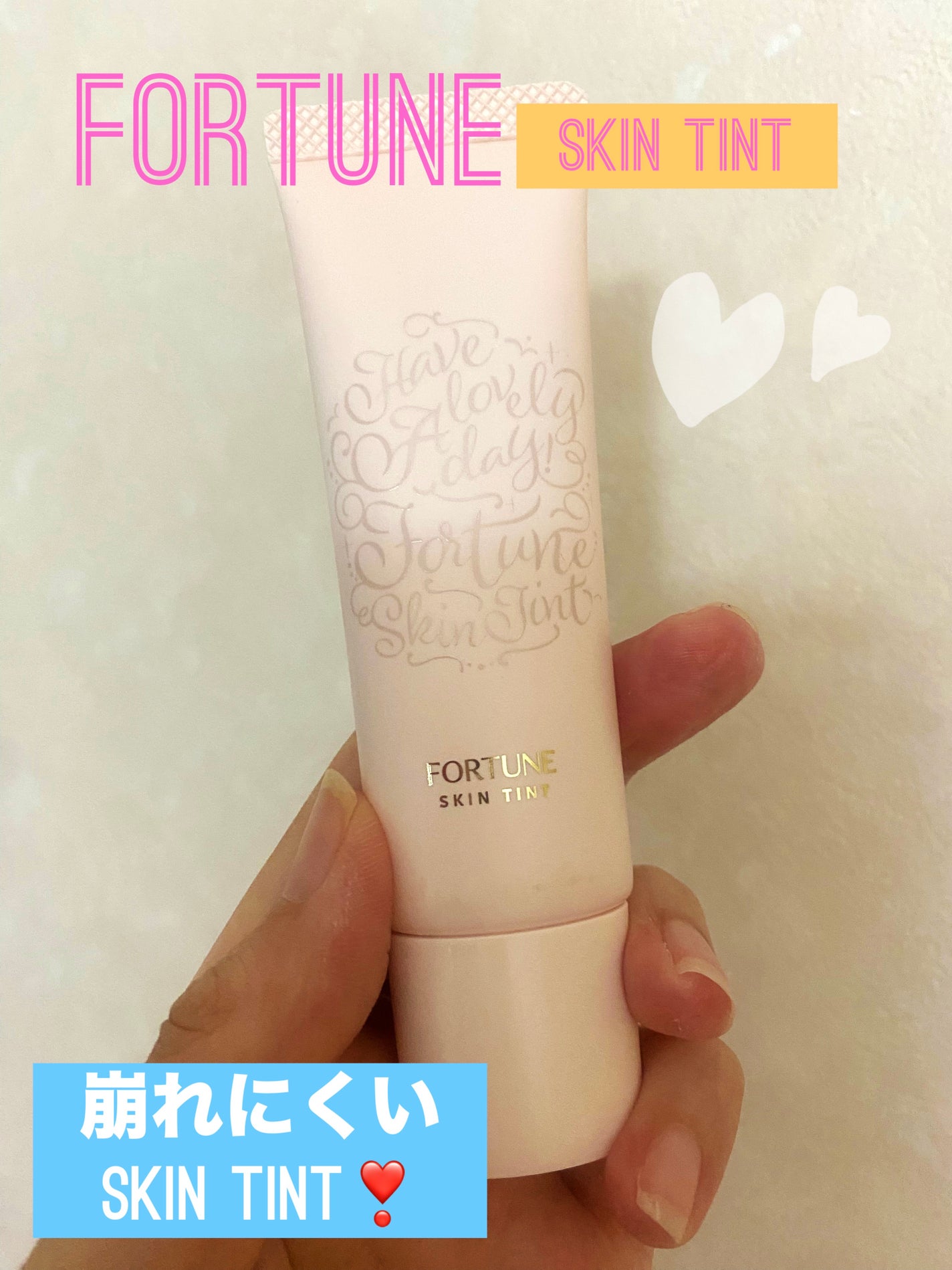 スキンティント トーンアップ プライマー/フォーチュン/化粧下地を使ったクチコミ(1枚目)