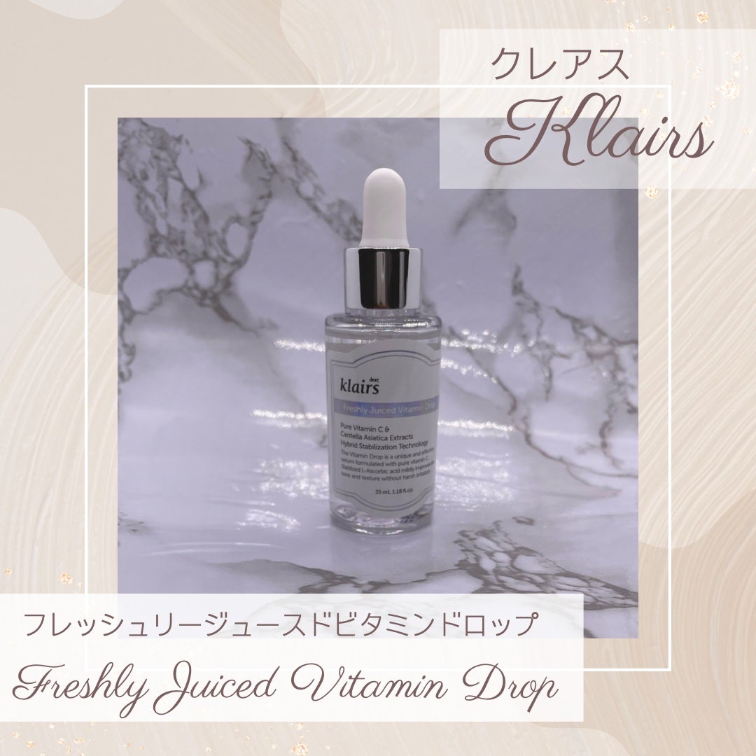フレッシュリージュースドビタミンドロップ(35ml)/Klairs/美容液を使ったクチコミ(1枚目)