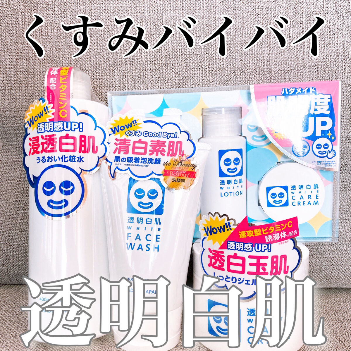 ホワイトフェイスウォッシュ/透明白肌/洗顔フォームを使ったクチコミ（1枚目）